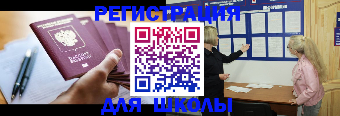 прописка для кредита в Венёве
