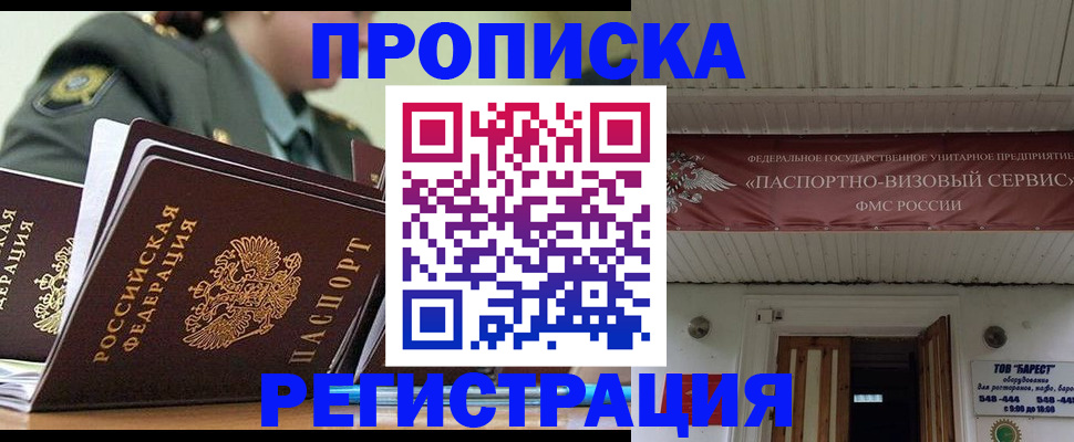 временная регистрация надежно в Венёве