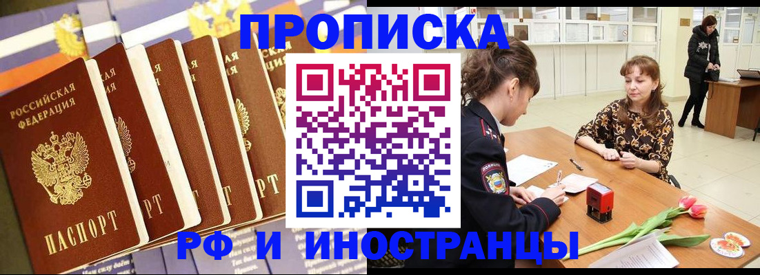 временная регистрация законно в Венёве