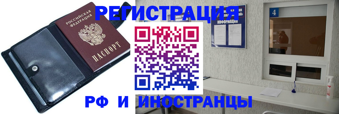 временная регистрация законно в Венёве